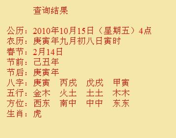 登封尚名轩起名