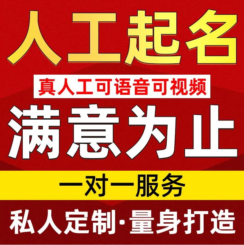  登封取名/改名 找田老师