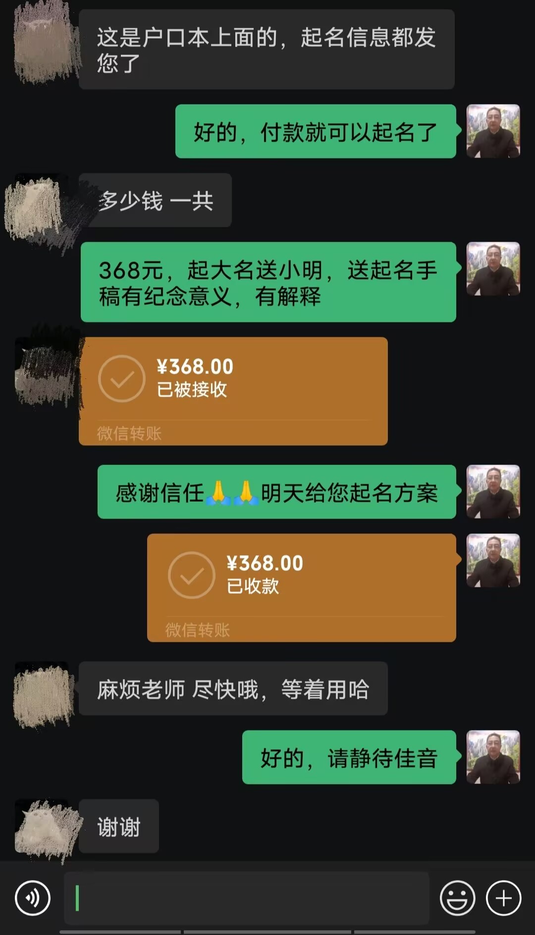 登封起名案例，感谢支持